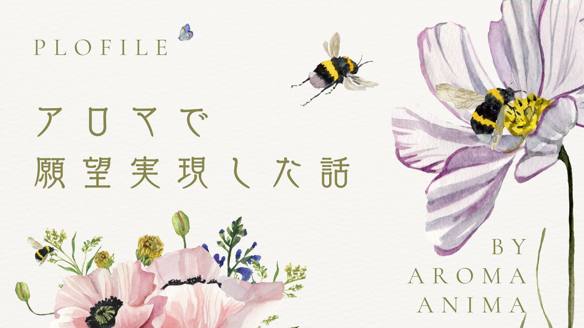 AROMA